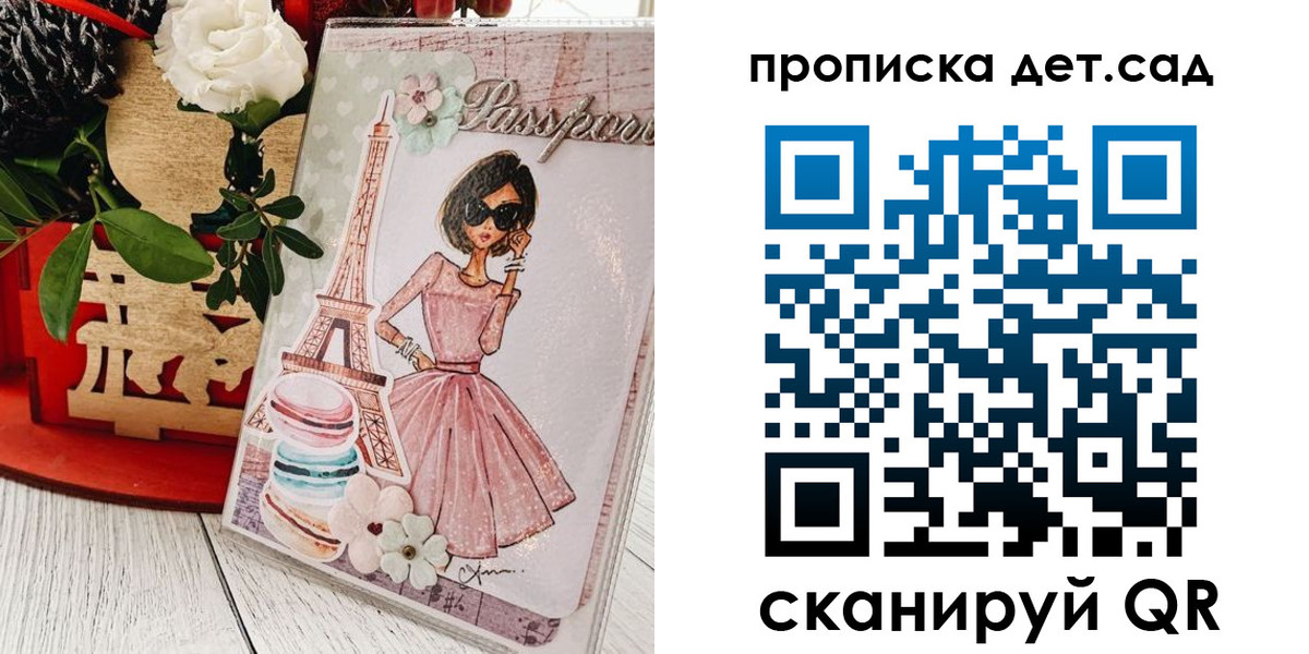 прописка для работы в Миньяре