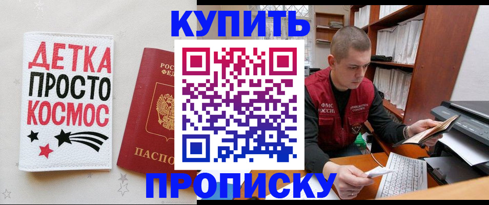 временная регистрация 2025 в Миньяре