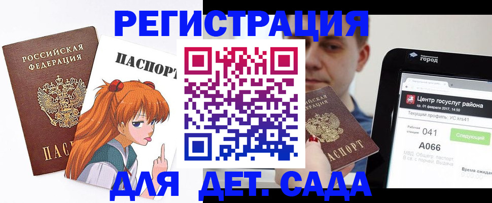 временная регистрация госуслуги в Миньяре