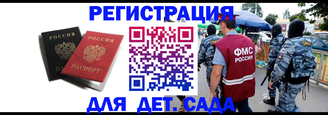 прописка для кредита в Миньяре