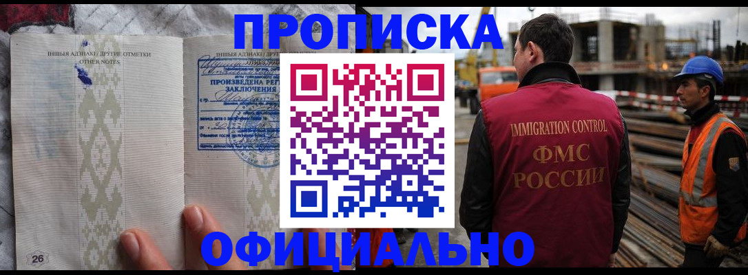 временная регистрация гарантия в Миньяре