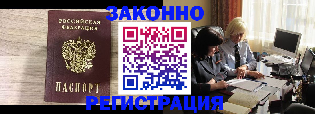 прописка для школы в Миньяре