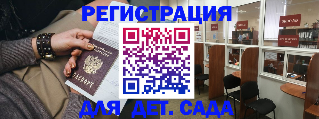 временная регистрация в Миньяре
